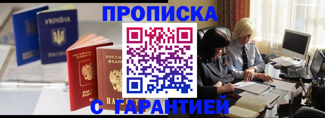 временная регистрация для всех в Северобайкальске