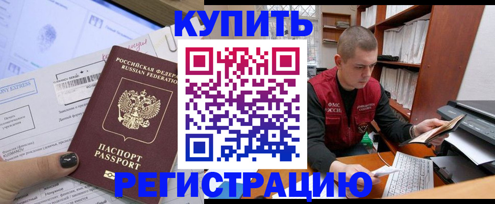 пропишу в квартире в Северобайкальске